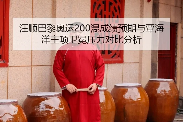 wang-shun-ba-li-ao-yun-hun-cheng-ji-yu-qi-yu-tan-hai-yang-zhu-xiang-wei-mian-ya-li-dui-bi-fen-xi-3-234.jpg